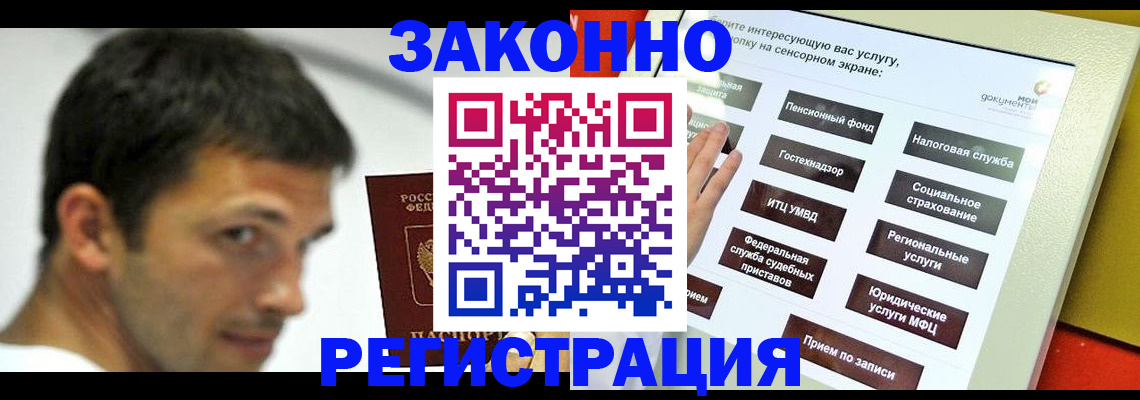 где прописаться в Бахчисарае