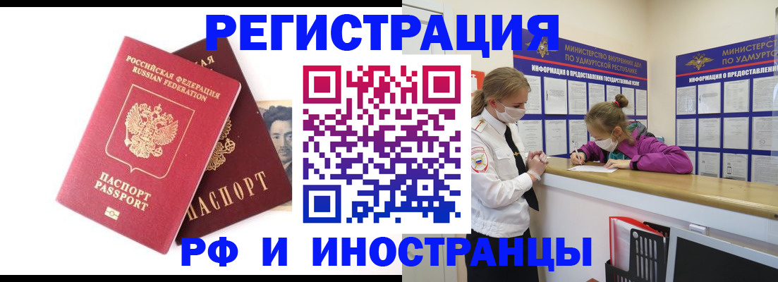 временная регистрация поиск в Бахчисарае