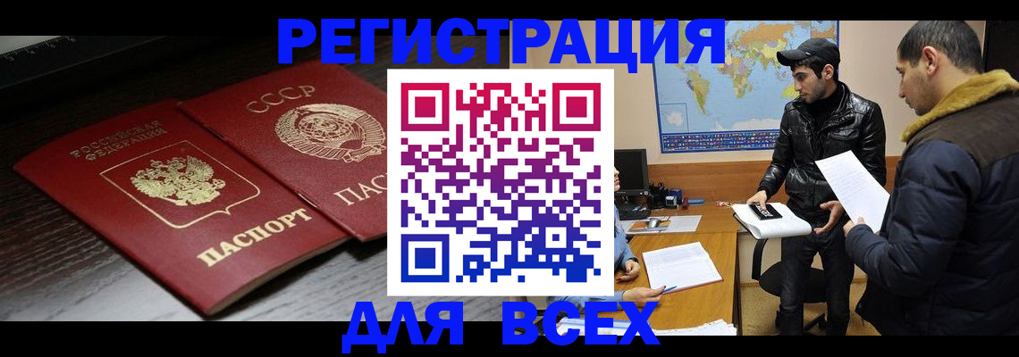 временная регистрация надежно в Бахчисарае