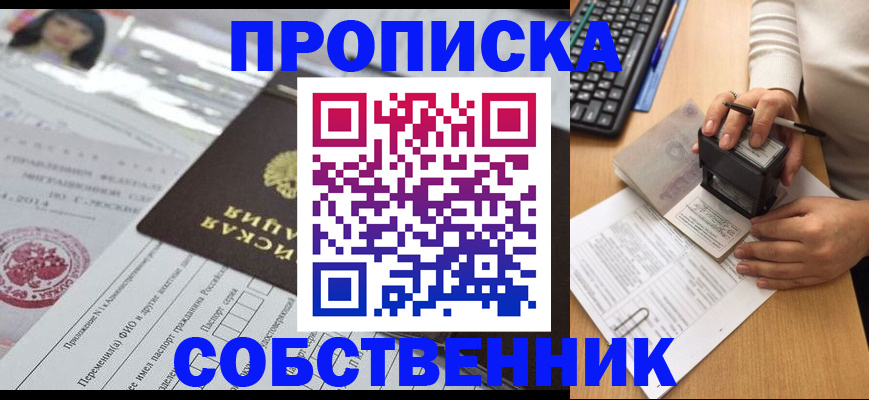 регистрация для дет. сада в Бахчисарае